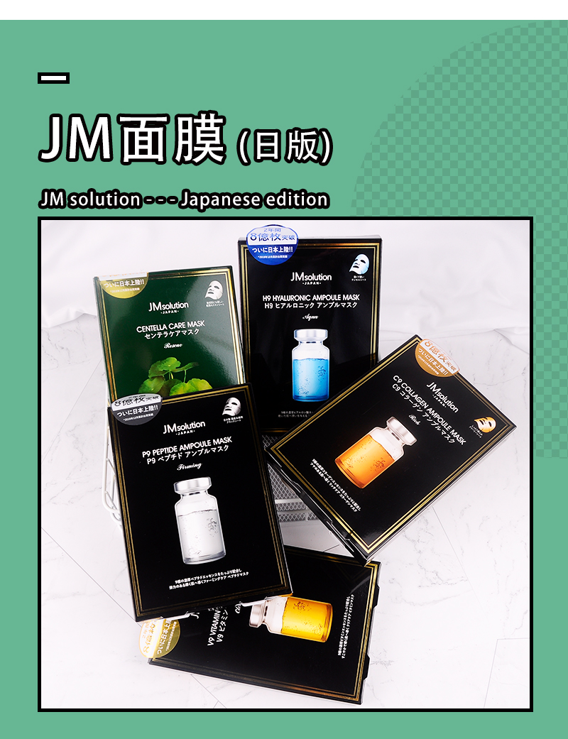 韩国jm面膜女急救补水保湿面膜舒缓收缩毛孔5片装3盒特惠单盒急救补水