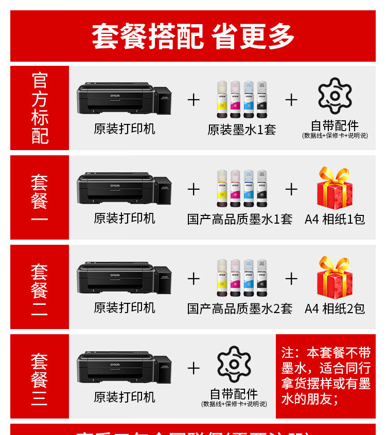 爱普生(epson)爱普生l130l310l1218l1118l1119墨仓式彩色喷墨连供打印
