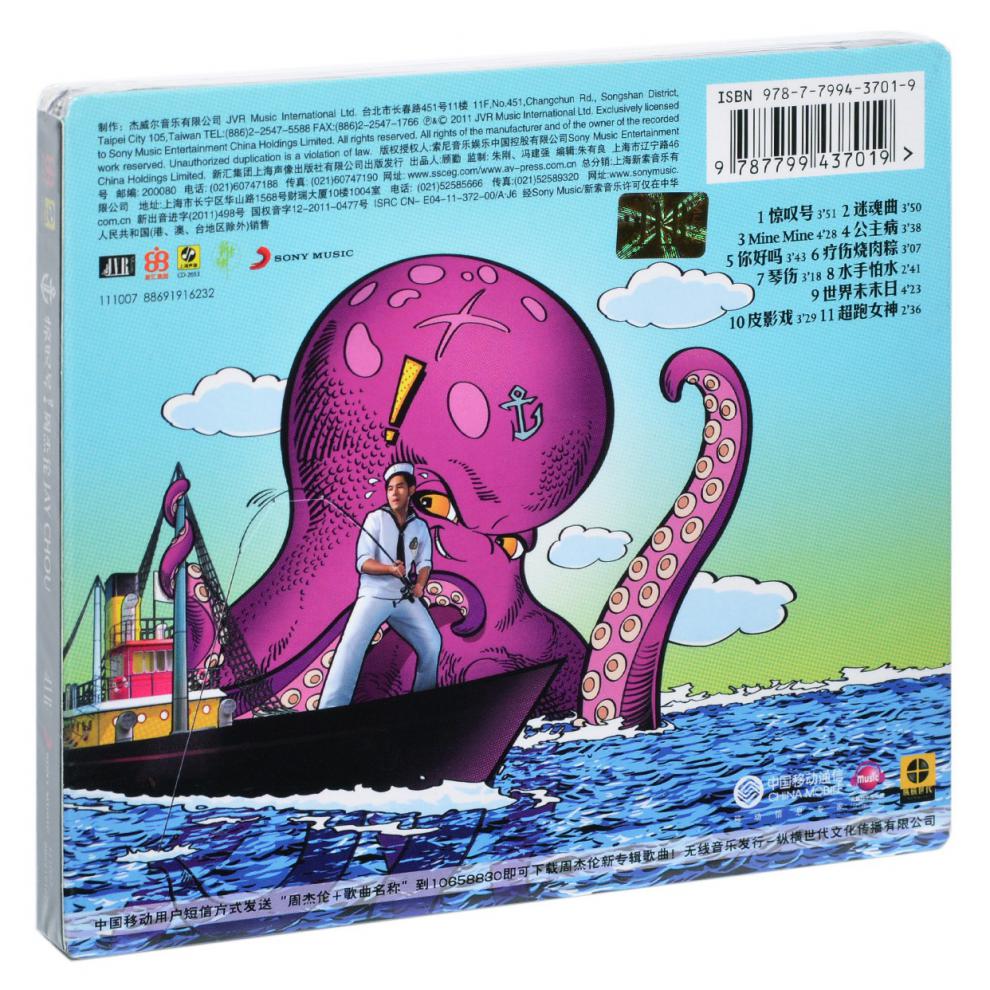 正版周杰伦惊叹号第11张专辑唱片cd写真歌词本