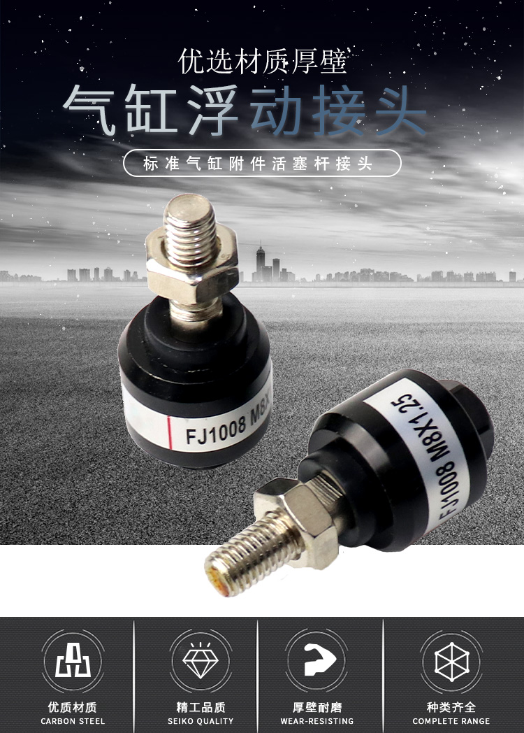 25m10m12m14m16m18m20*1.5 浮动接头fd1026(m26x1.