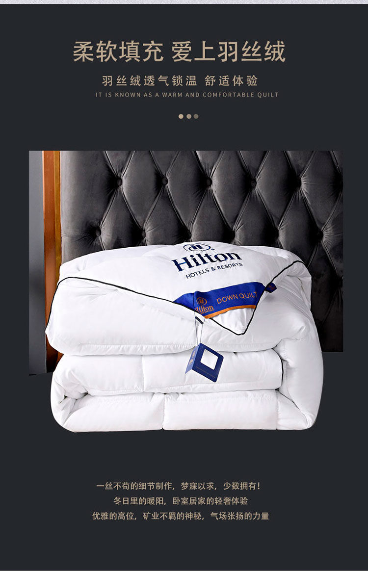 希尔顿被酒店被子95白鹅绒冬被春秋被加厚保暖四季通用希尔顿蓝色专柜