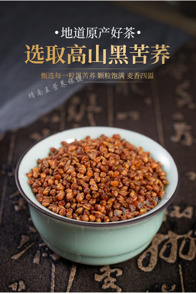 900克黑苦荞茶荞麦黄苦荞茶大麦四川大凉山不养生罐装【图片 价格
