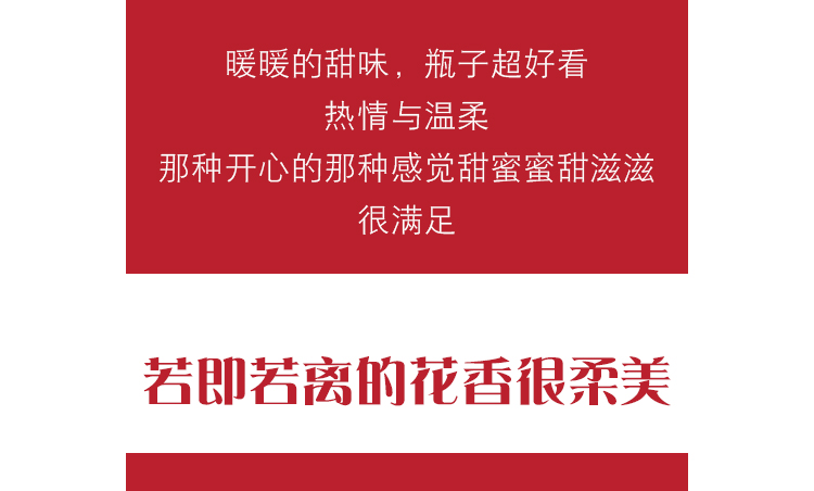红色今生挚爱女士淡雅香水100Ml  持久自然留香高颜值好物闺蜜生日礼物JEAN MISS 今生挚爱女士香水 100ml