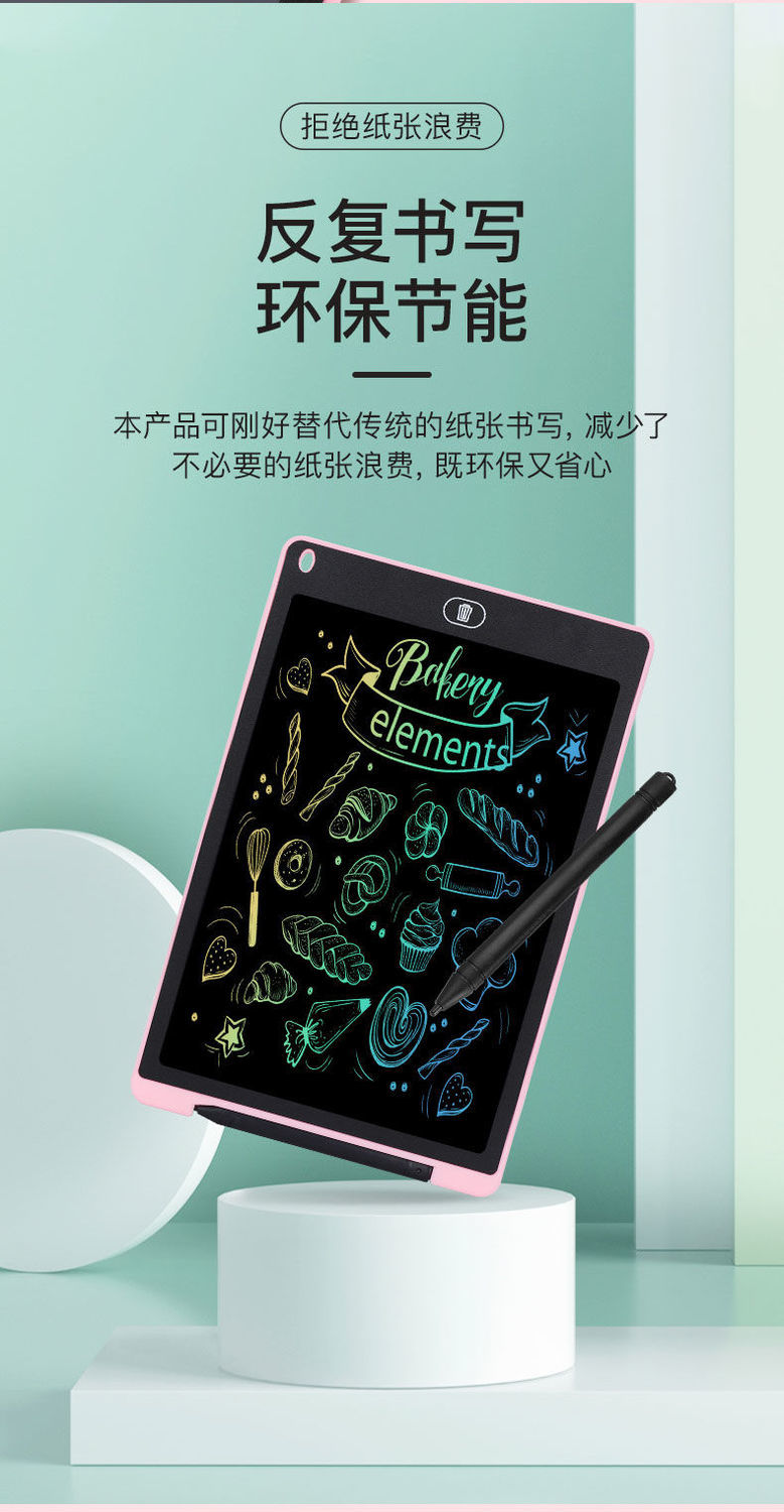 小米mi米家同款儿童液晶电子画板手写板早教涂鸦启蒙画画练字学习用品