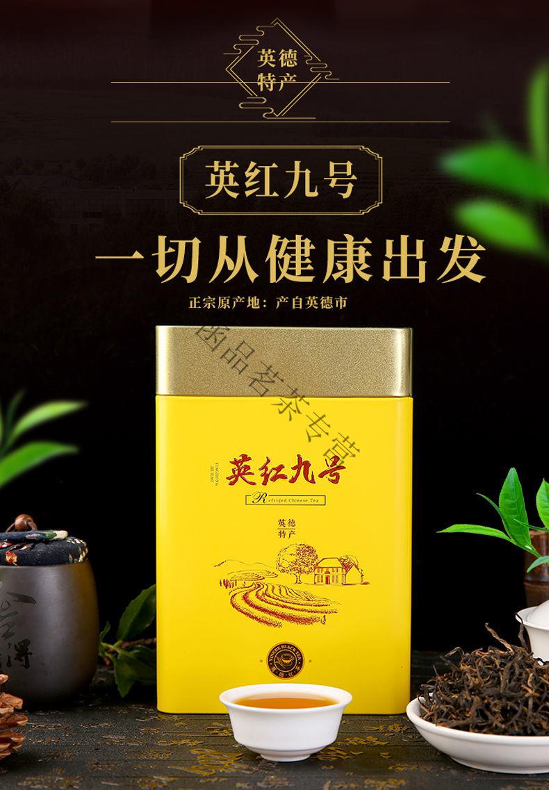 更多参数>>包装形式:罐装类别:英红九号适用季节:春季茶叶等级:特级