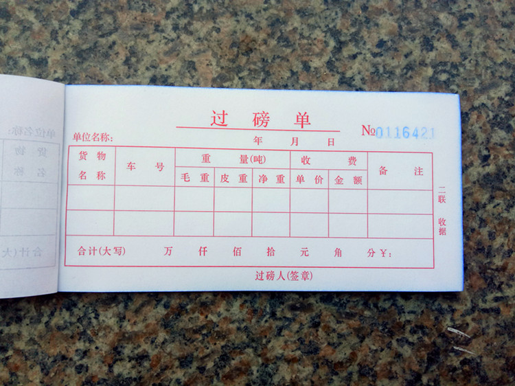 灿兴 无碳复写三联过磅单 54k开单据20份手写收据1包2f1 30本(2联)