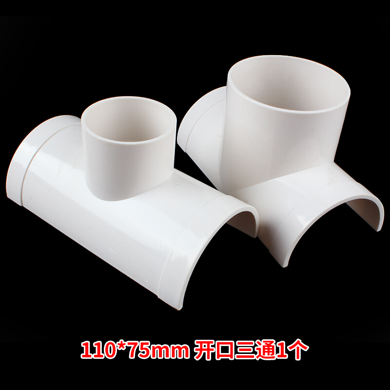 管配件下水管三通补漏片110快速抢修开口三通75变径接头5050mm补漏片