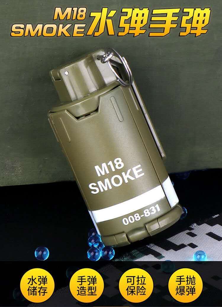 手留弹吃鸡水弹擂可炸爆裂手擂m18拉环手抛爆弹小黄鸭m18手擂官方标配