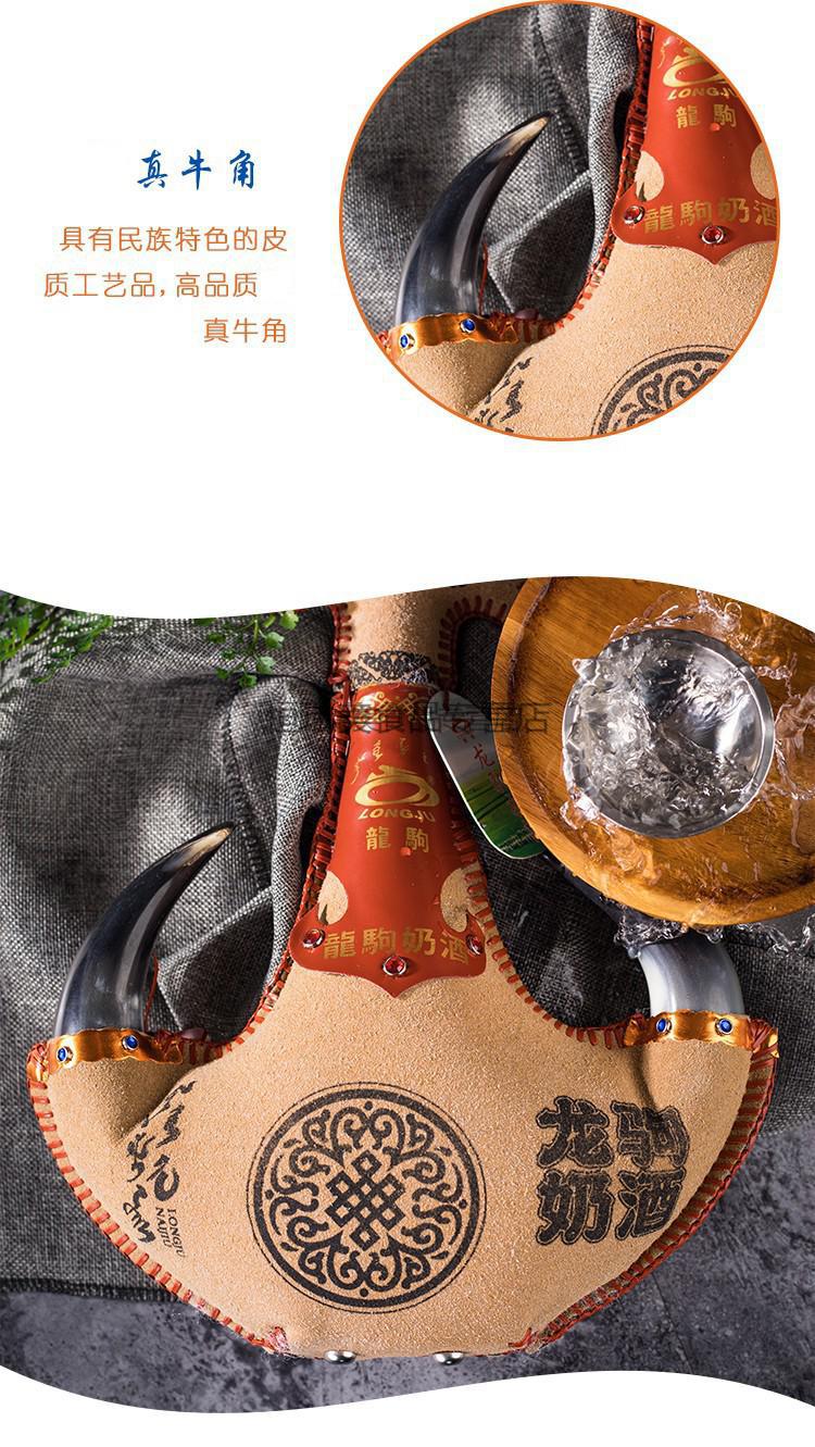 5折马奶酒内蒙古特产52度500ml瓶龙驹奶酒内蒙古特产52度奶酒特色真黑