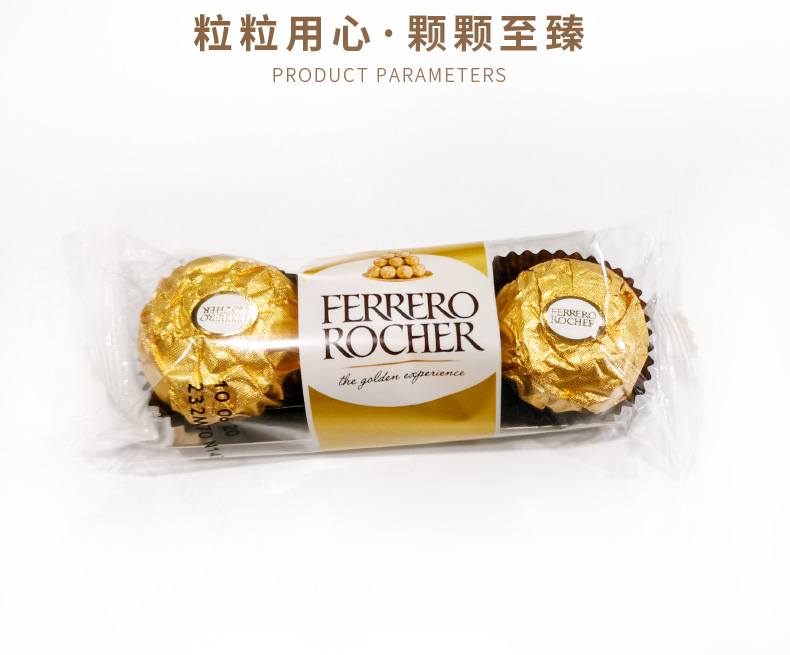 费列罗原装金莎榛果威化巧克力t3粒婚庆喜糖情人节新年生日礼物礼盒
