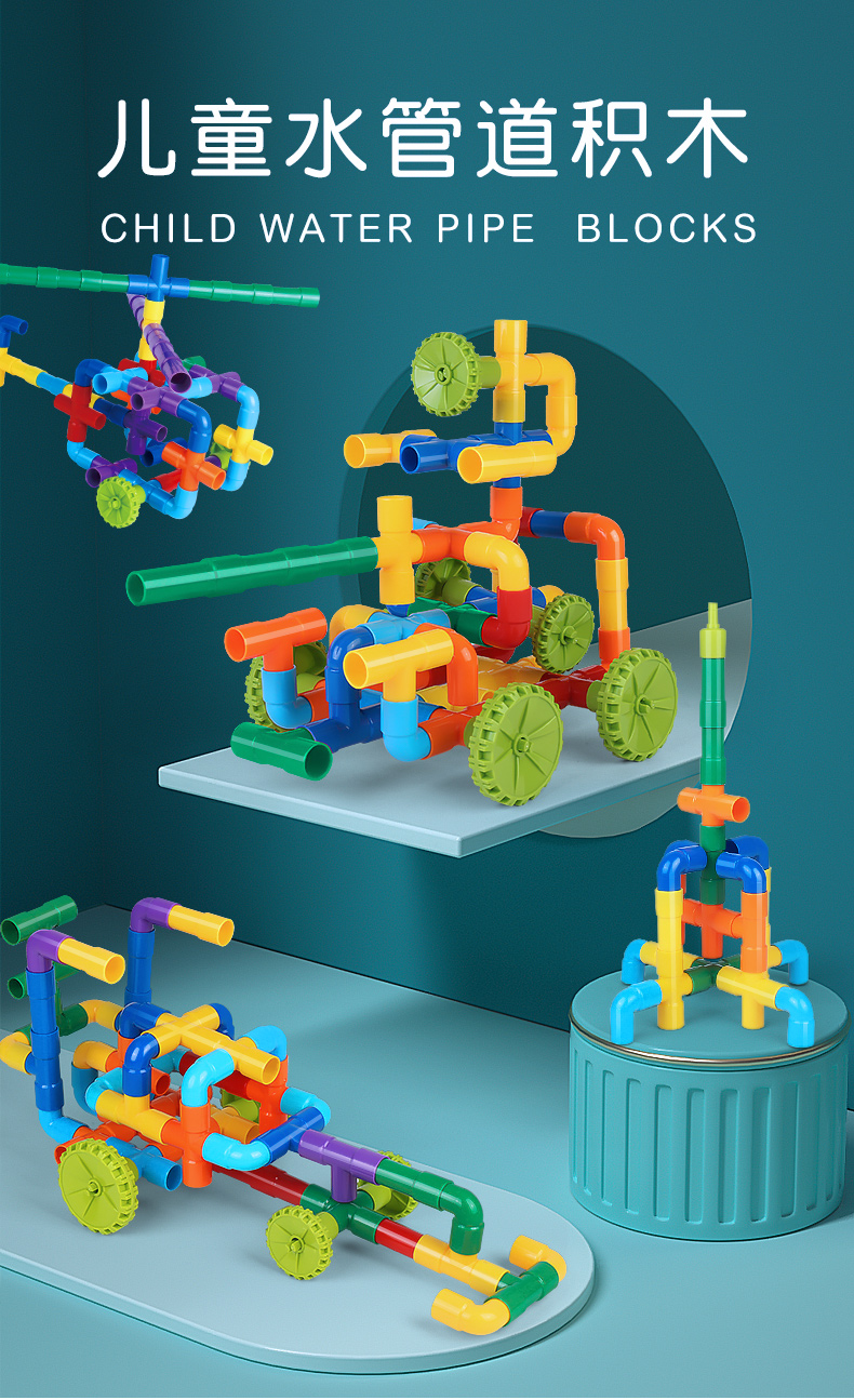 大号水管积木管道积木幼儿园玩具儿童启智拼装管道式拼插积木桶装36岁