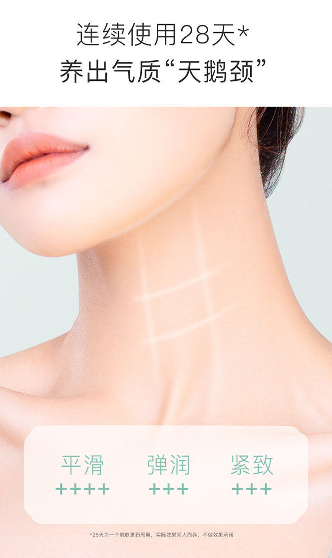 素萃提拉紧致美颈霜淡化颈纹脖子补水保湿颈部护理冬季滋润精华霜素萃