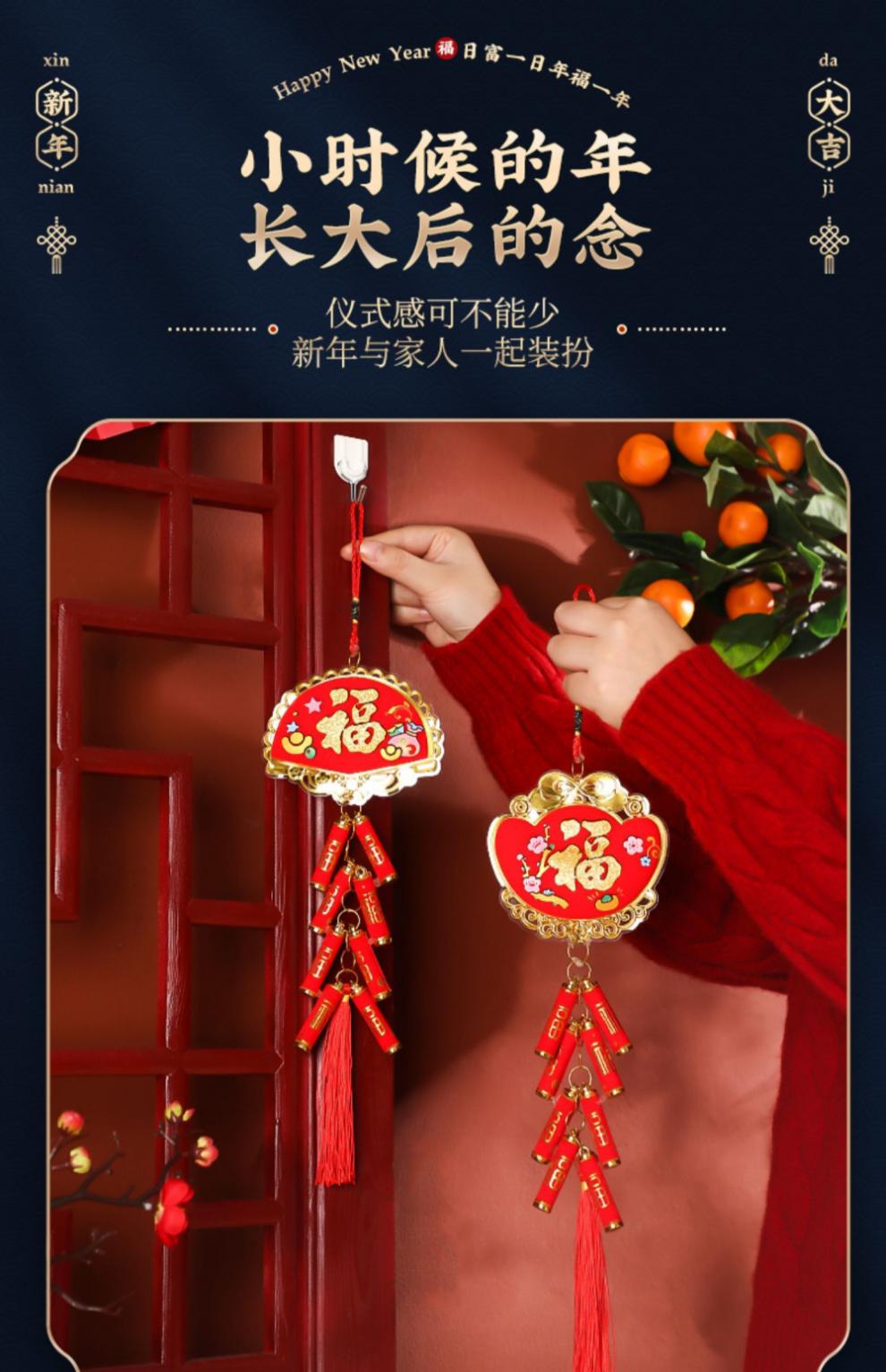 乔迁装饰小挂件小型鞭炮道具过年拍照小物件2022新年春节福字挂饰乔迁