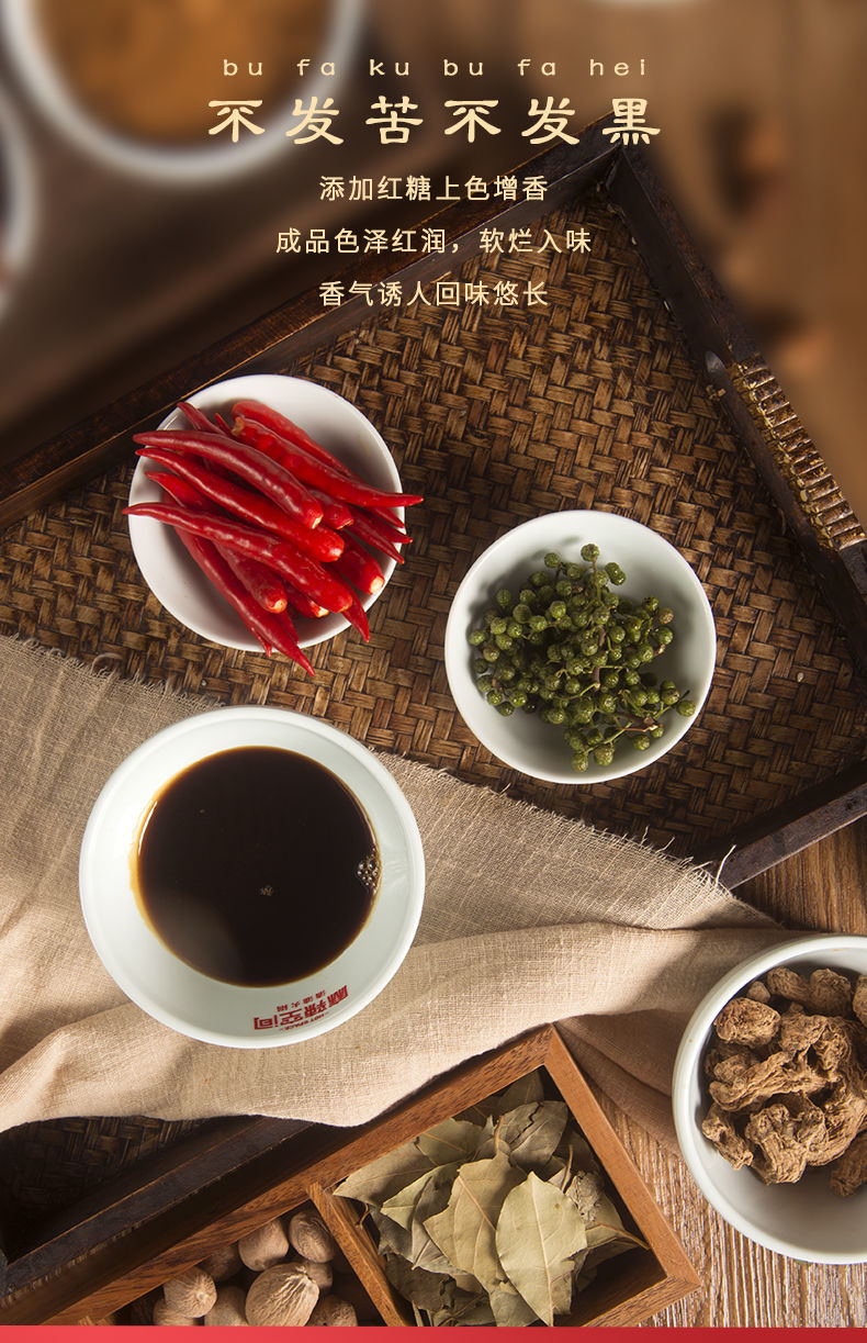 麻辣空间川香卤料家用卤料配方川味辣卤四川成都香辣卤汁调料 川香卤