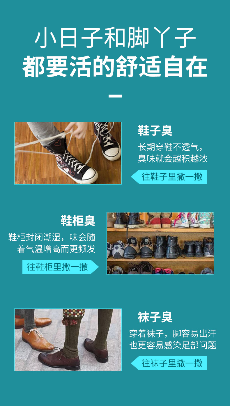 修正生物酶鞋袜净味粉脚臭鞋臭袜子臭粉60g盒