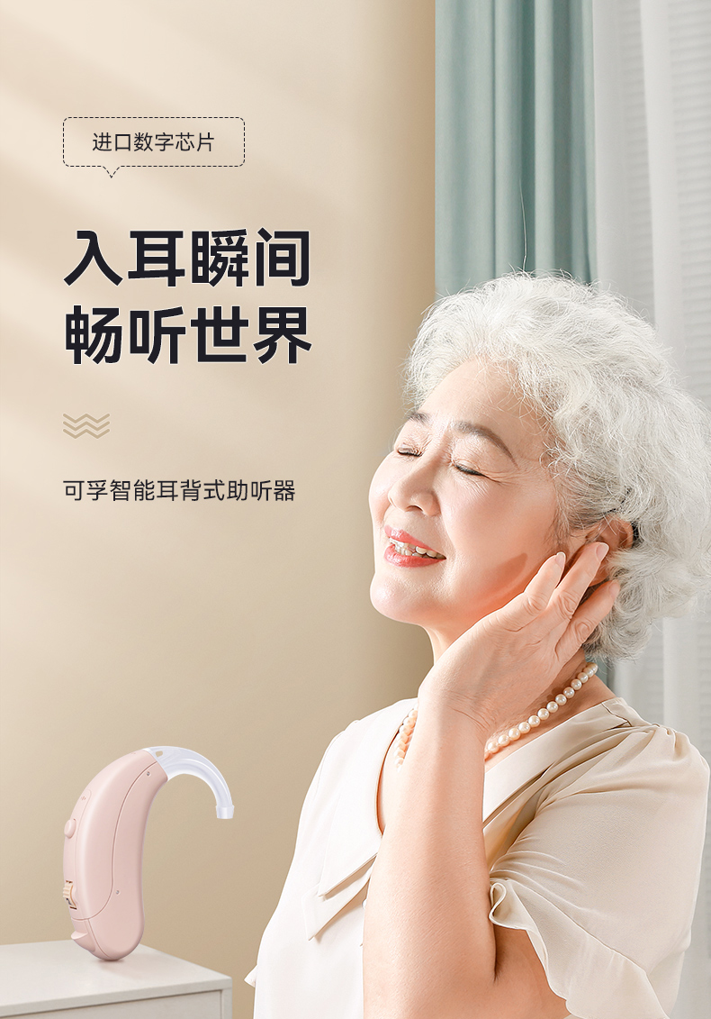 可孚助听器老人耳聋耳背式年轻人声音放大器en920标准款一个麦克风孔