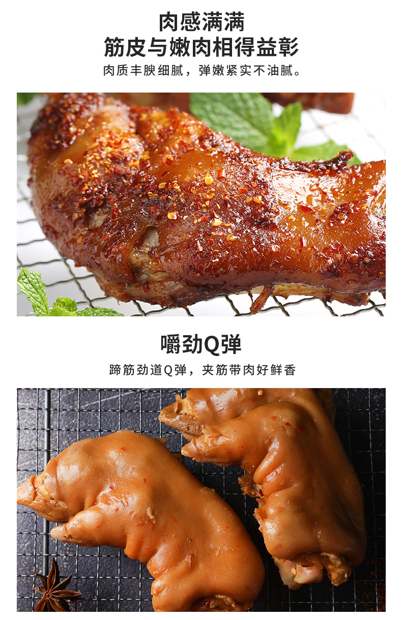 木屋烧烤香辣卤猪蹄卤味熟食烤猪蹄酱肘子即食休闲零食辣