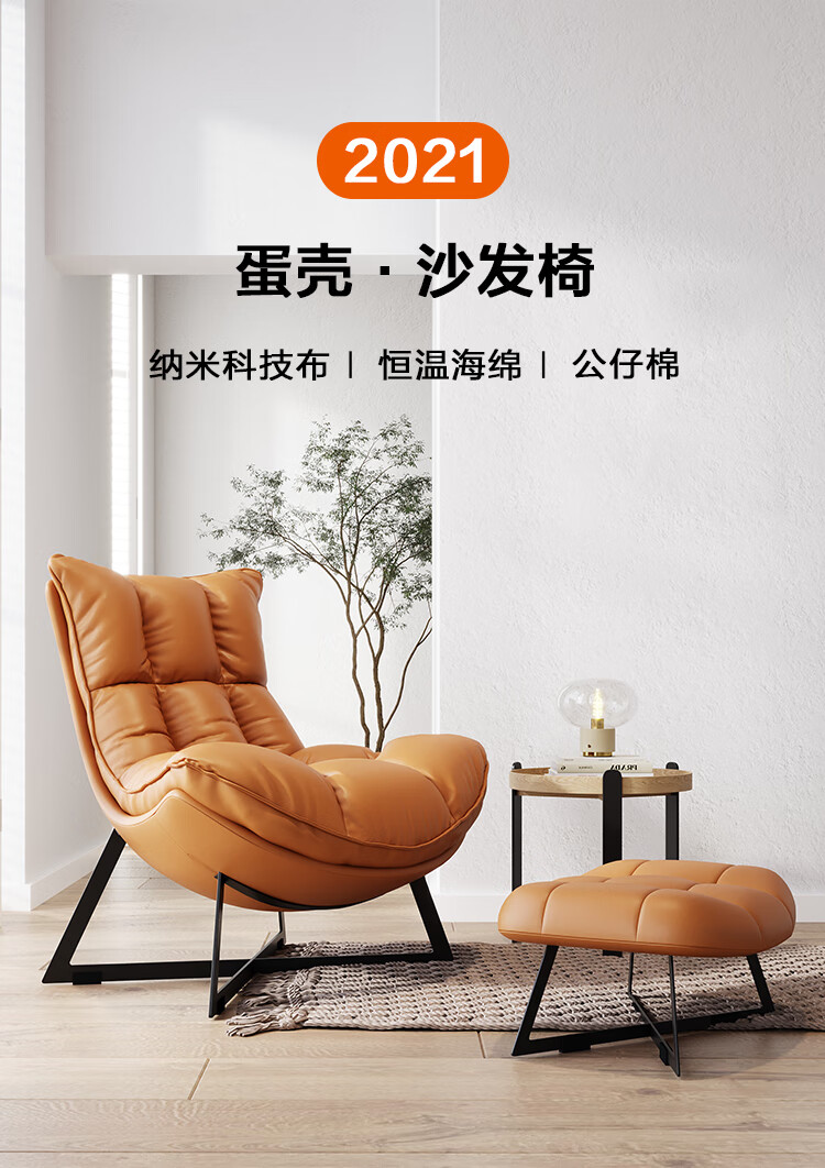 伊琦美 沙发 单椅 老虎椅意式轻奢休闲椅单人小沙发椅北欧简约科技布龙虾椅客厅蛋壳椅 单椅 组装