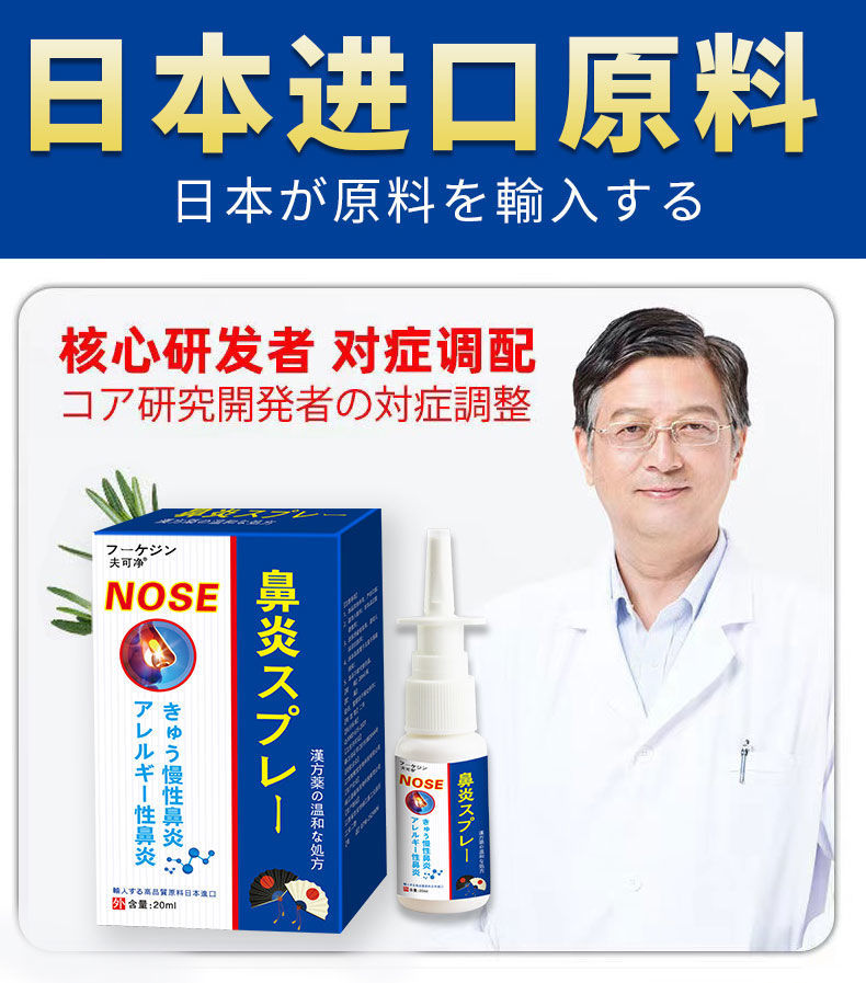 【官方旗舰】鼻立通鼻炎喷剂进口鼻ii窦i鼻甲肥大鼻塞干燥流鼻涕过敏