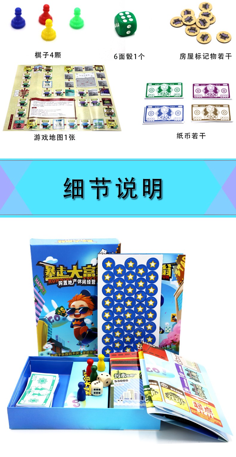 欢乐坊富翁暴走大富翁古玩大亨子桌游桌面游戏棋 新版古玩大亨【塑封