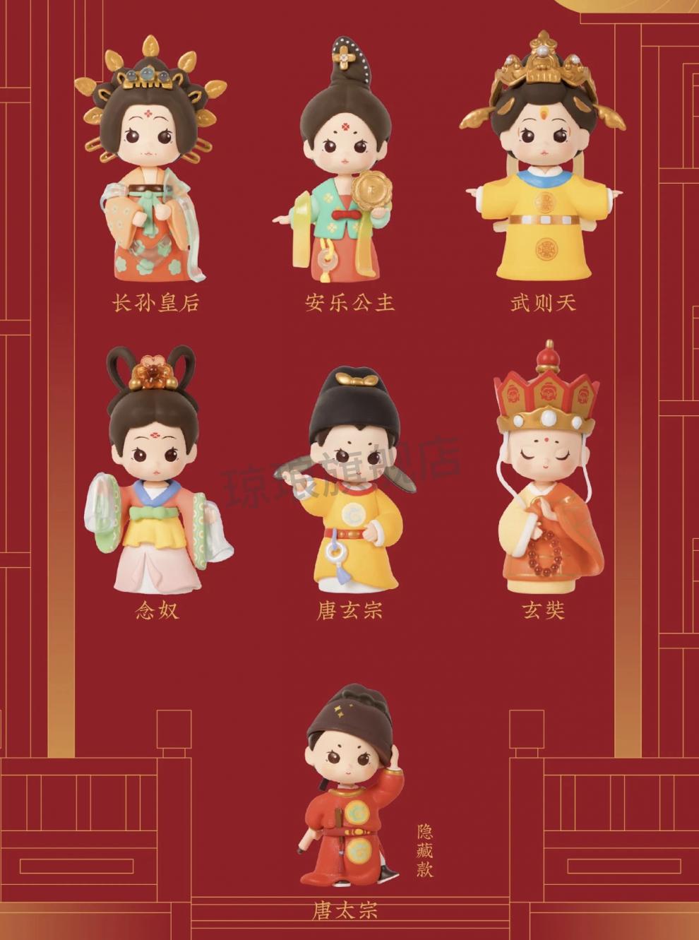 武则天盲盒青壹坊遇见长安2大唐不夜城盲盒摆件盒古风武则天单个随机