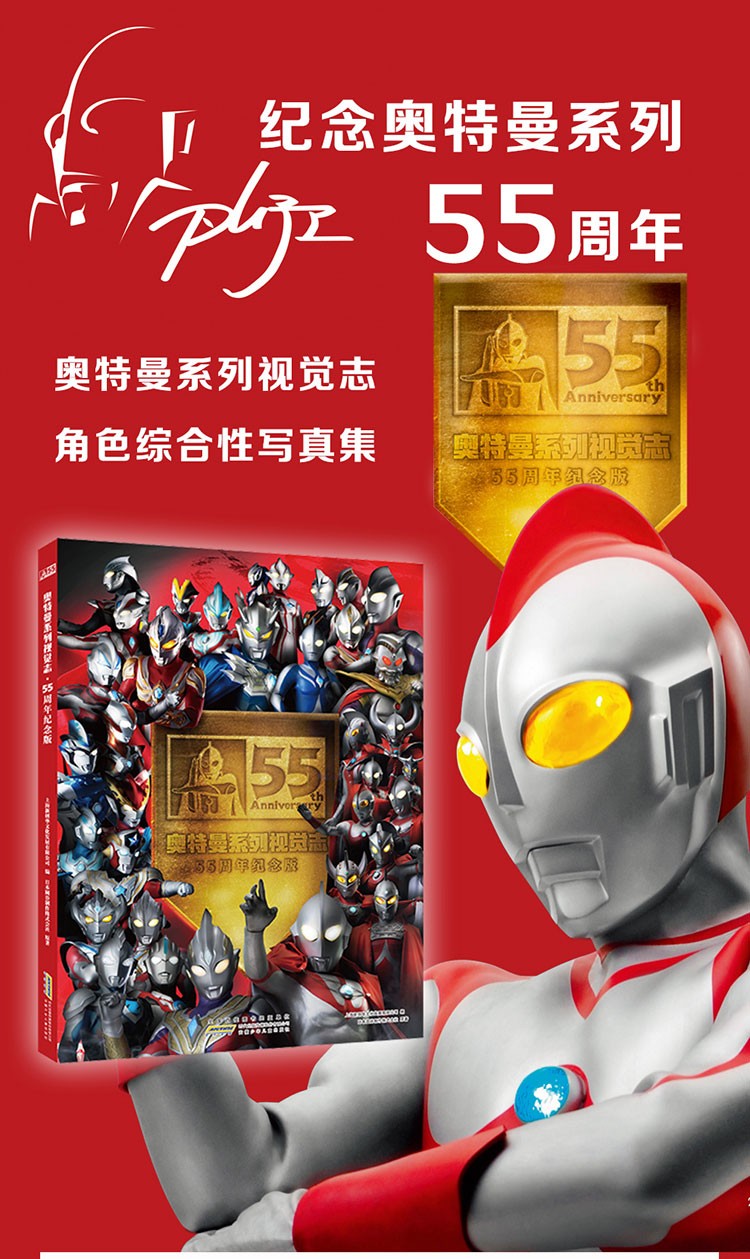奥特曼书籍人物介绍写真绘本图鉴画册奥特英雄大怪兽百科全书怪兽大全