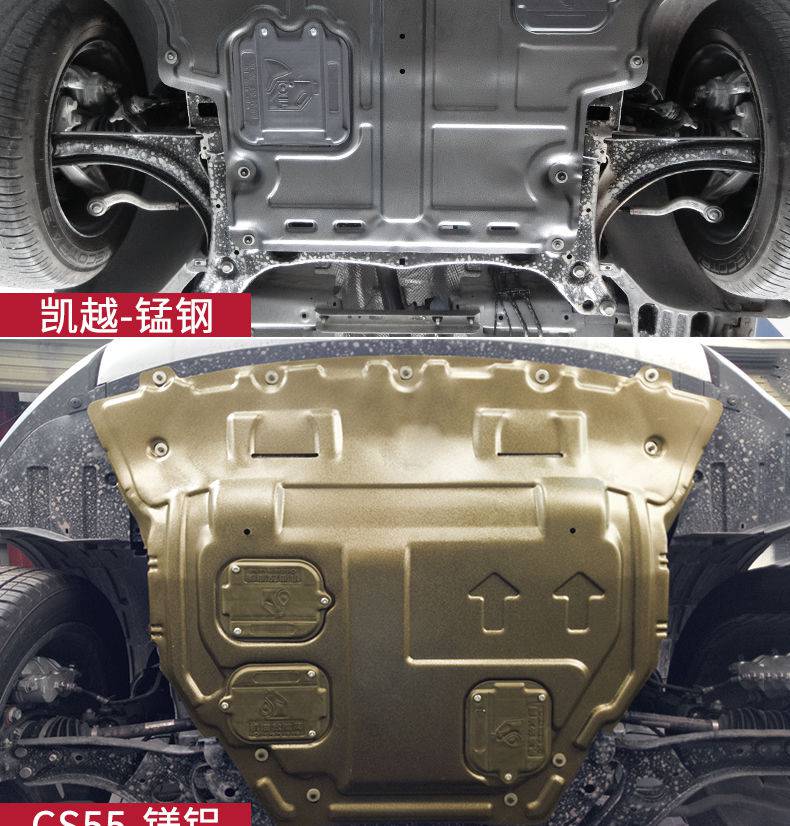 店长推荐适用于宝骏730发动机下护板14201617192021款宝俊底盘底护