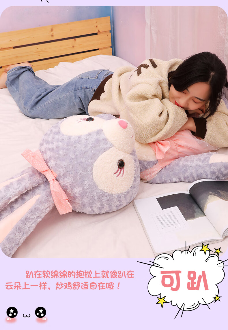 新代兔 新大陆娃娃毛绒玩具星黛露公仔大号兔子玩偶睡觉抱枕布娃娃