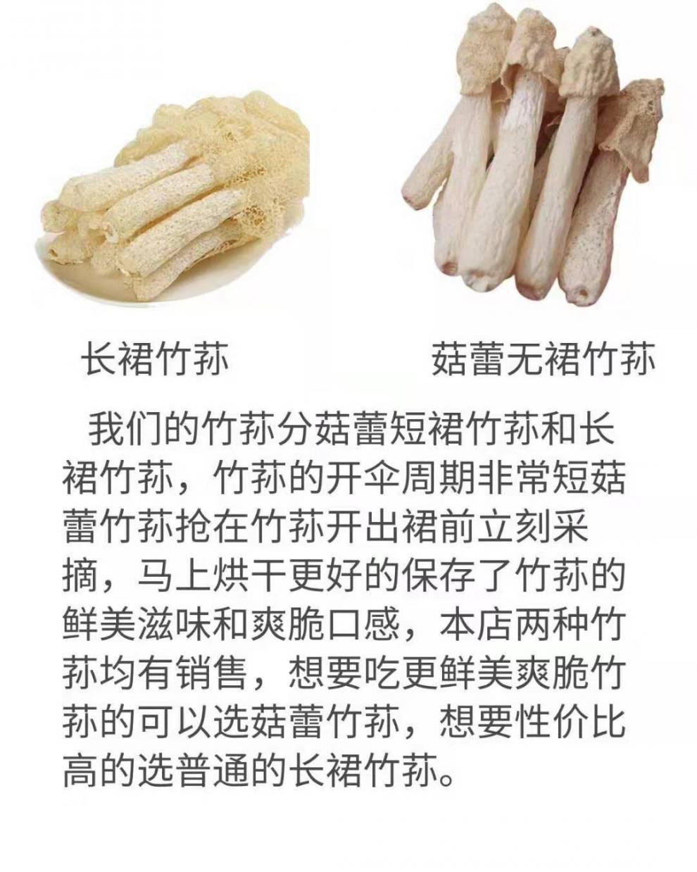 煲汤食材竹笙竹荪菇蕾竹荪食用菌农产品50g新货 150g 竹荪【图片 价格