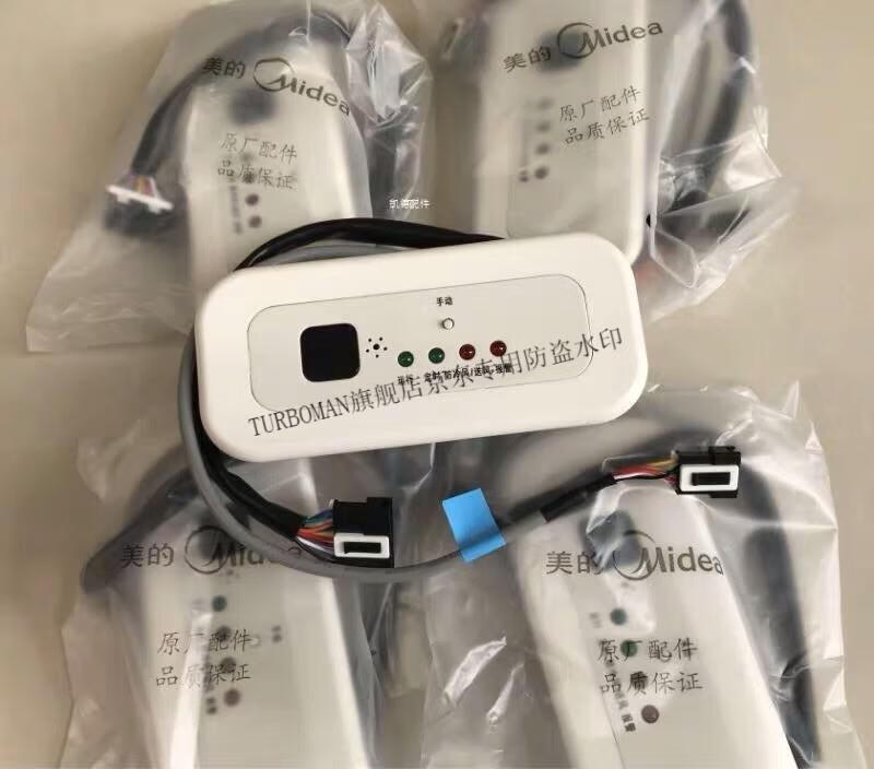 美的中央空调风管机遥控接收板mbq402b02ckjr02b接收器遥控器原装7档
