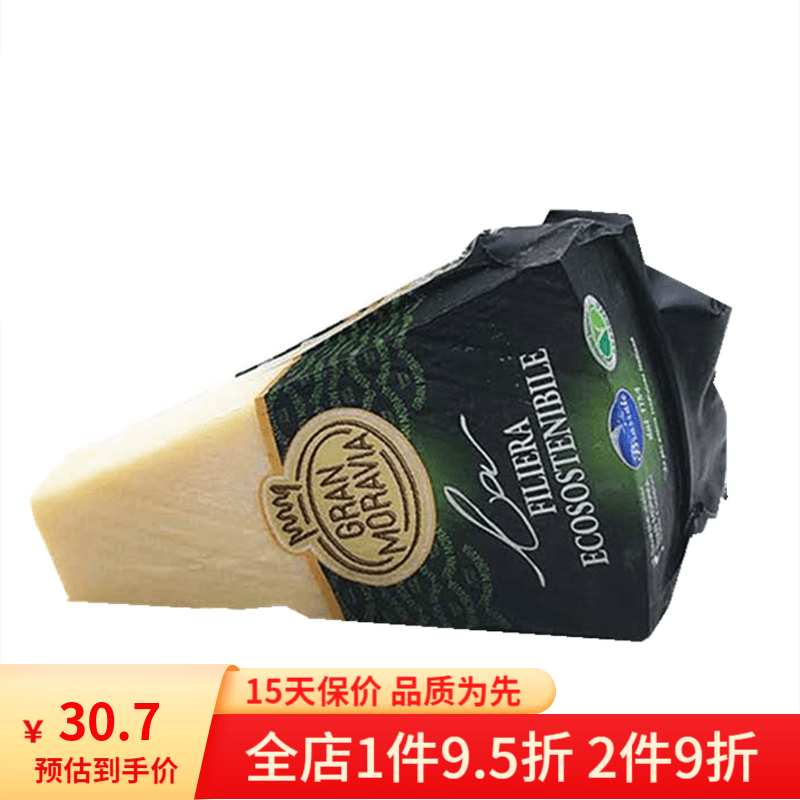 摩拉维亚干酪200g意大利即食