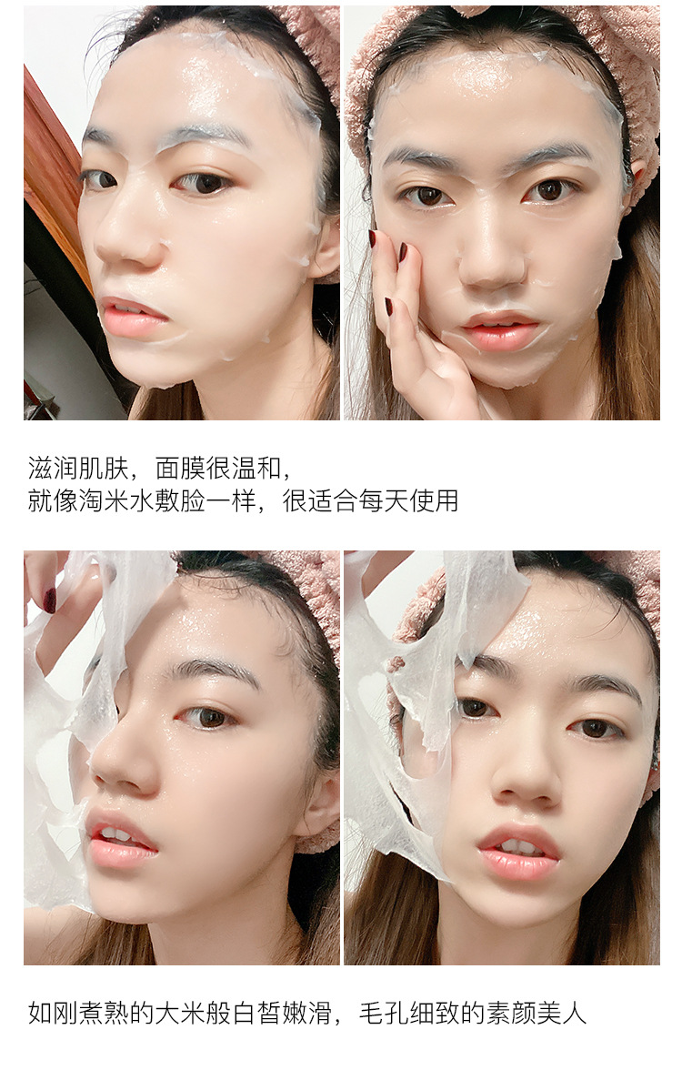 法汀妮10片装大米面膜补水保湿淘米水舒缓锁水滋润女士夏季国货男20片