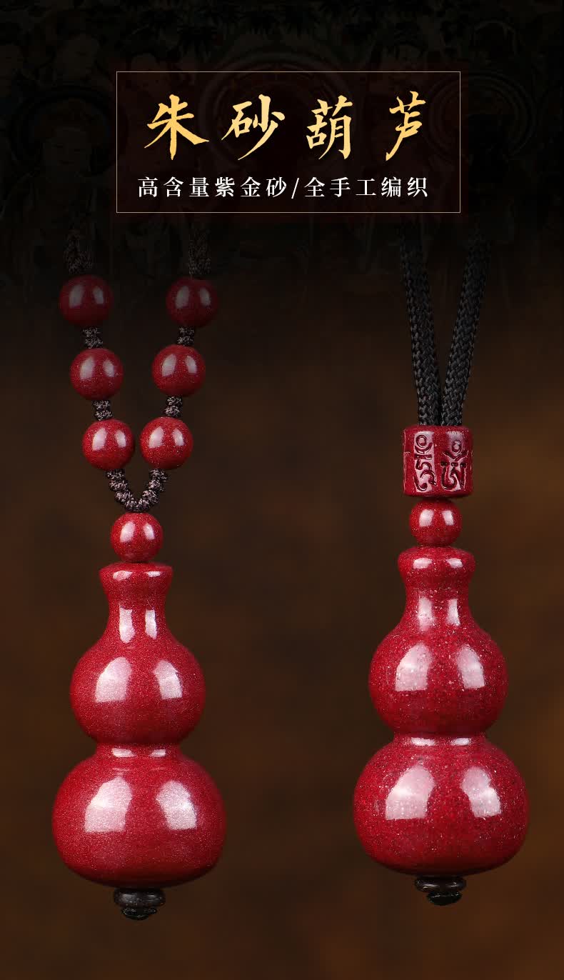 辰红 朱砂小葫芦吊坠 本命年项链男女款 紫金砂福禄葫芦挂饰 情侣创意