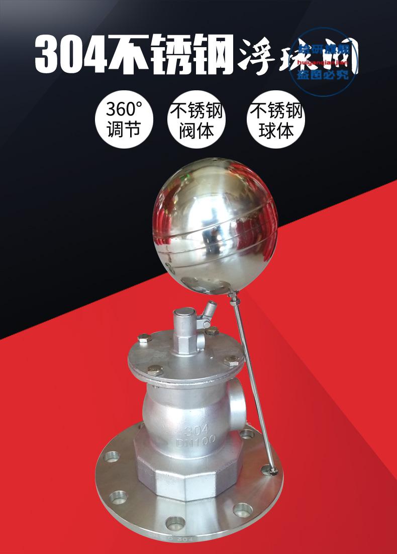 内丝黄铜液压小孔式浮球阀dn150200253240506580100阀门803寸304