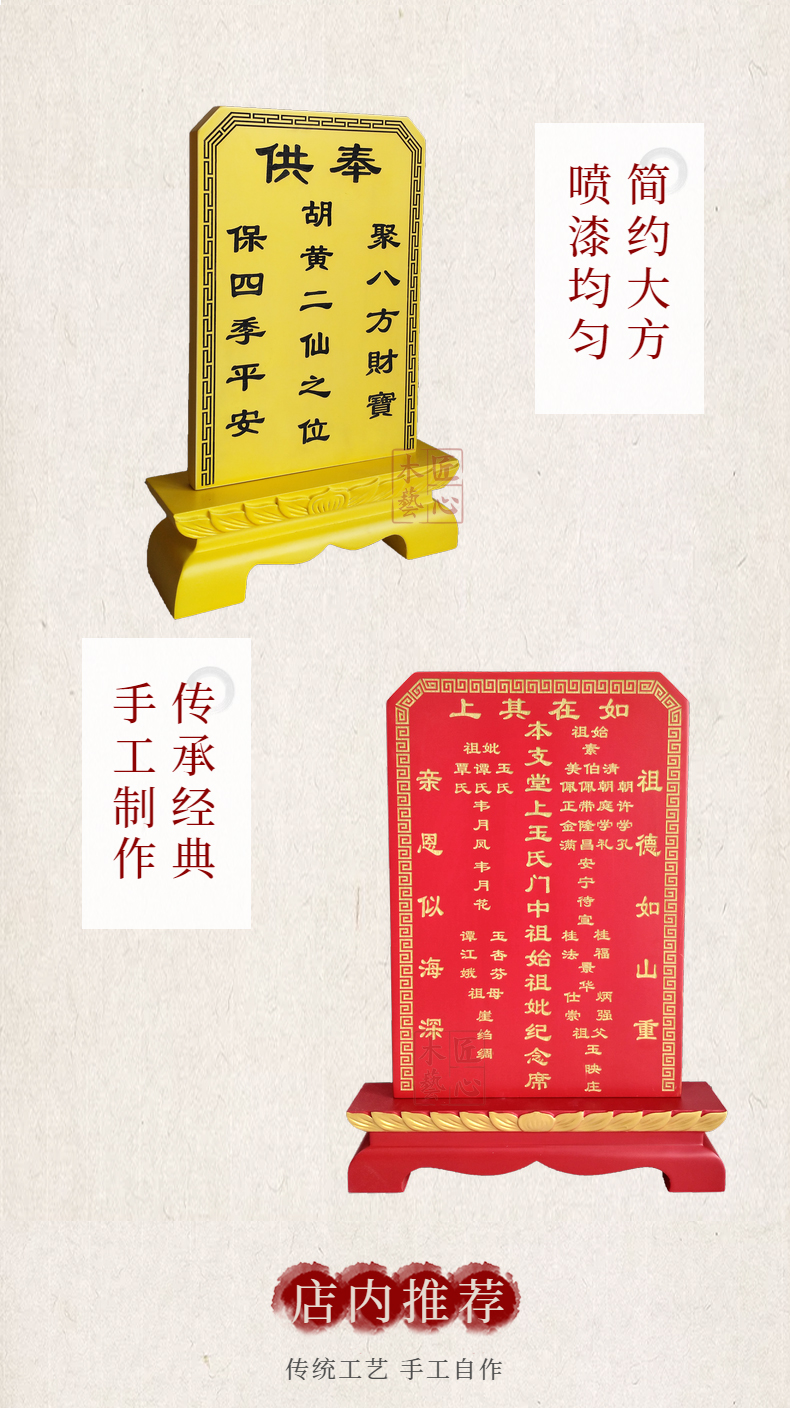 仟佰盾(chiefdon) 保家仙牌位保家仙位香樟实木刻字祖宗排位莲位寺庙