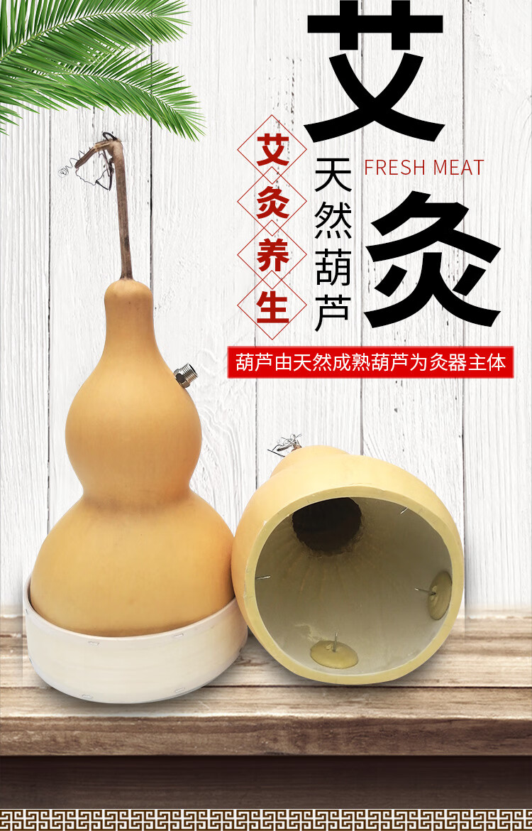 葫芦灸葫芦艾灸养生葫芦灸葫芦艾灸仪kx 原色耐用耐烧直径12-14厘米3