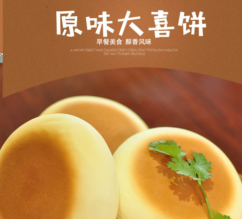 胶东海阳喜饼婚宴糕点花生馅山东特产烟台威海乳山早餐媳妇饼火烧小