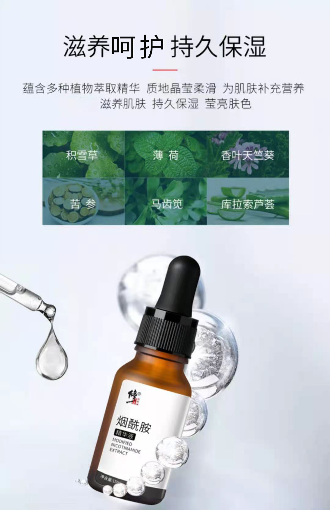 修正烟酰胺精华液15ml补水亮肤祛黄面部精华液玻尿酸补水保湿提亮肤色