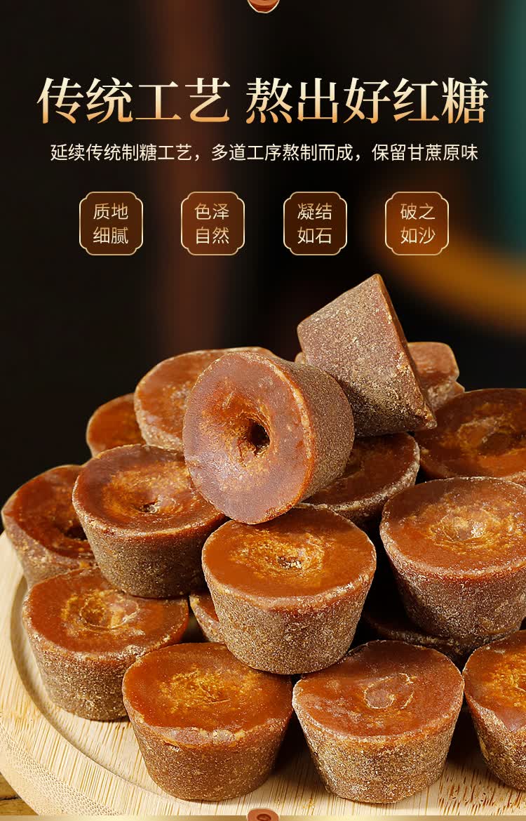 巧家小碗红糖500克云南特产手工甘蔗老红糖块黑糖瓶装巧家小碗红糖500