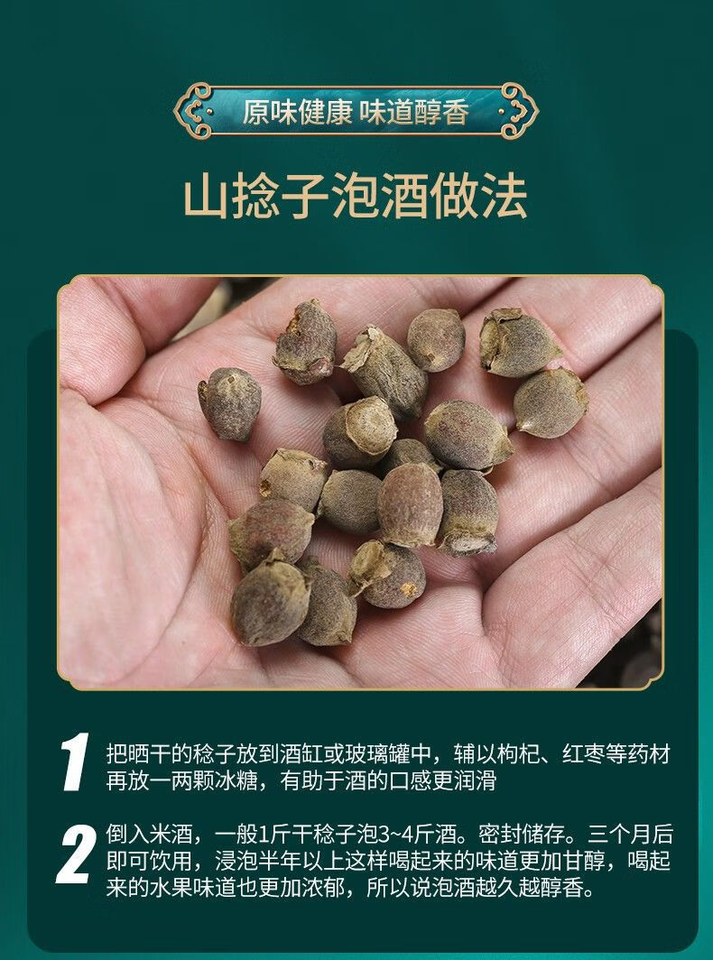野生山捻桃金娘干岗捻子干山稔多尼捻子果三蒸三晒干果新鲜泡酒 三蒸