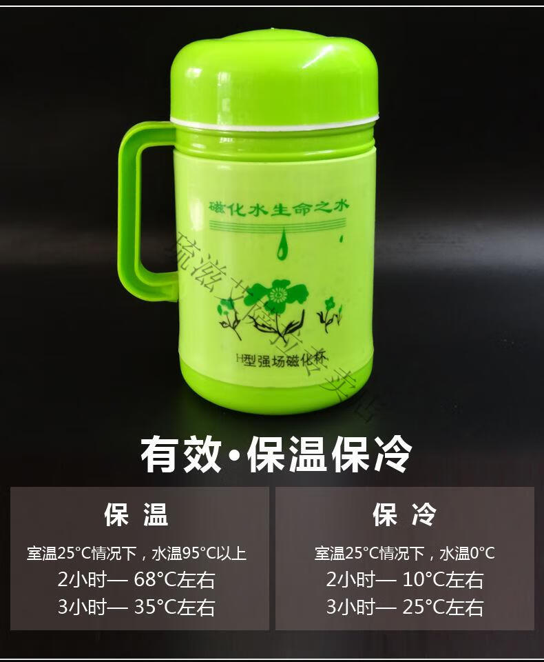 磁化杯结石水杯哈慈强场磁化杯塑料内胆保温杯防结石男士女士礼品泡