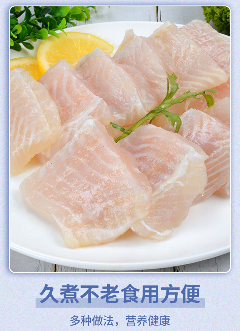 巴沙鱼切块新鲜冷冻无刺无骨冷冻鱼肉5斤 新品鱼切块2500g*1袋【图片