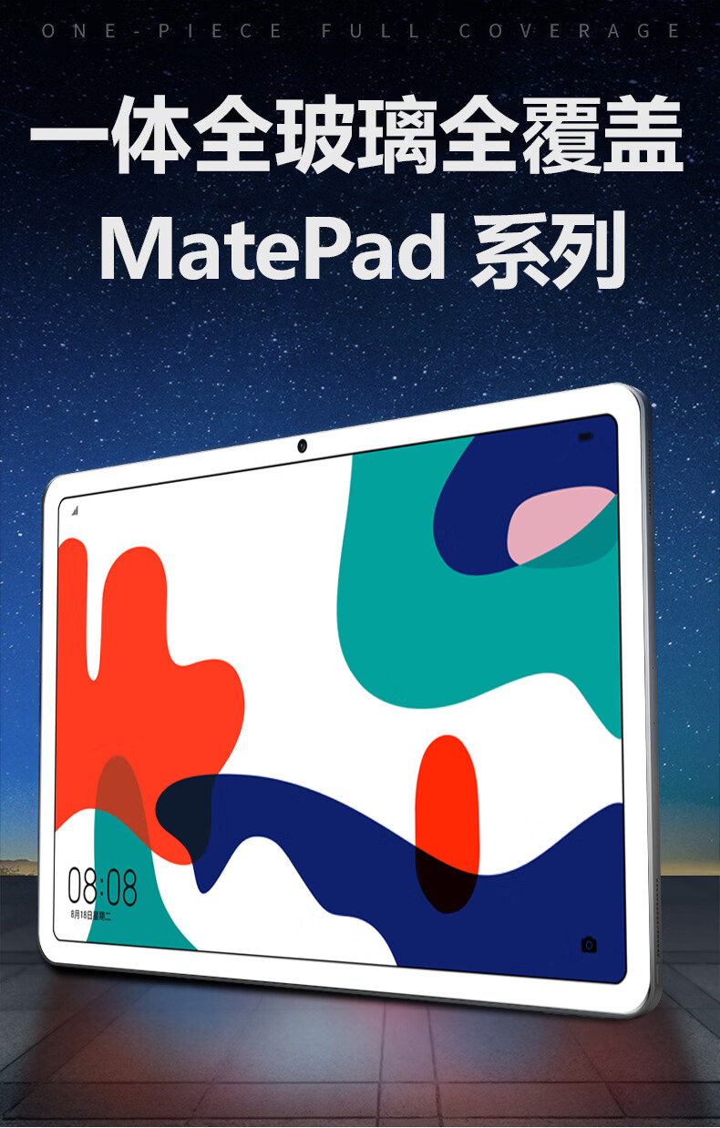 thinkplus同款华为bah3-w59平板钢化膜matepad10.