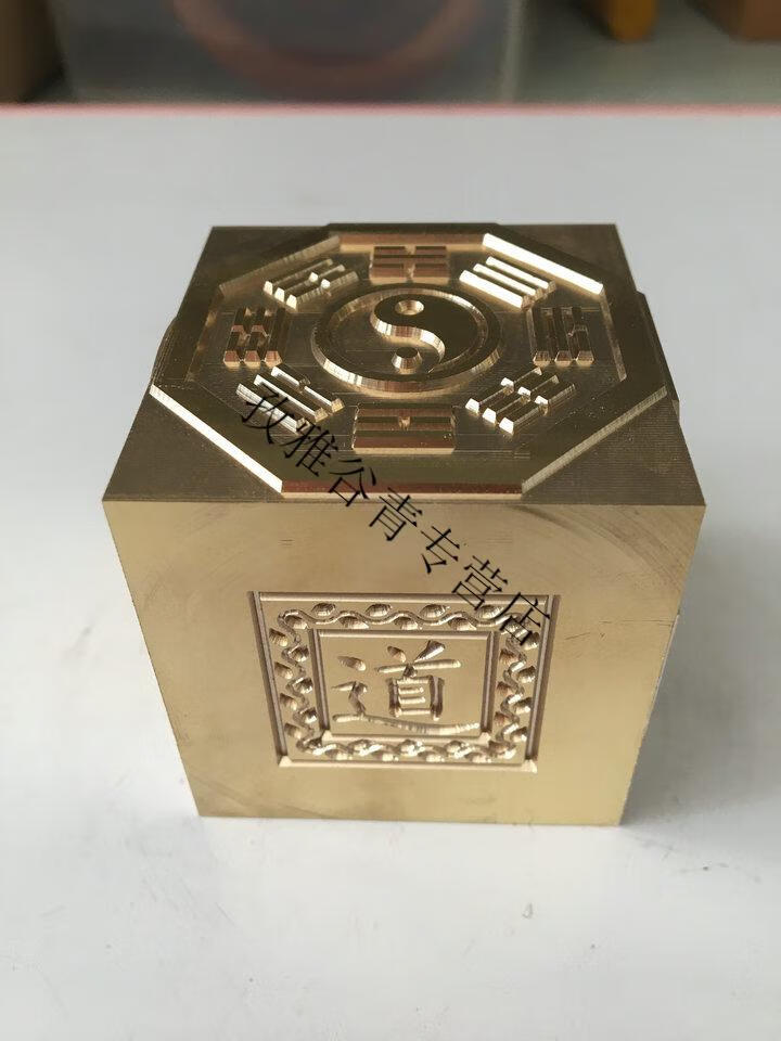 道教法器道家用品道士印章先天八卦印后天八卦印六面印纯铜实心【图片
