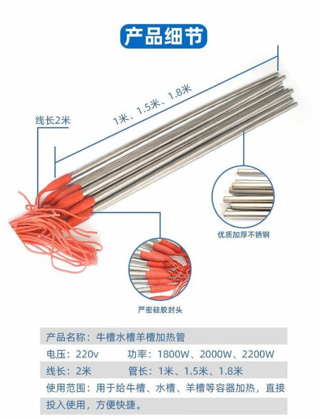 牛羊饮水槽加热水槽防冻加热管畜牧自动恒温电加热器加热棒烧水棒