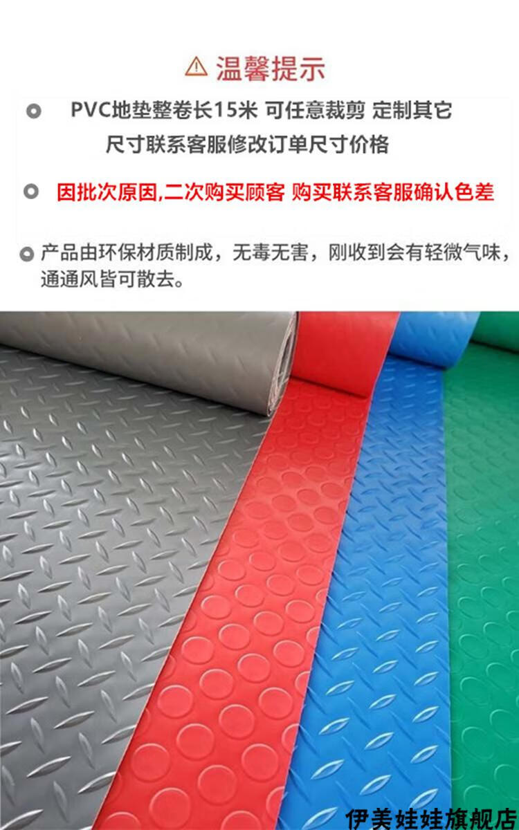 地下室防潮垫pvc防滑垫商用厨房地板垫防水防潮地垫胶垫塑料仓库车间