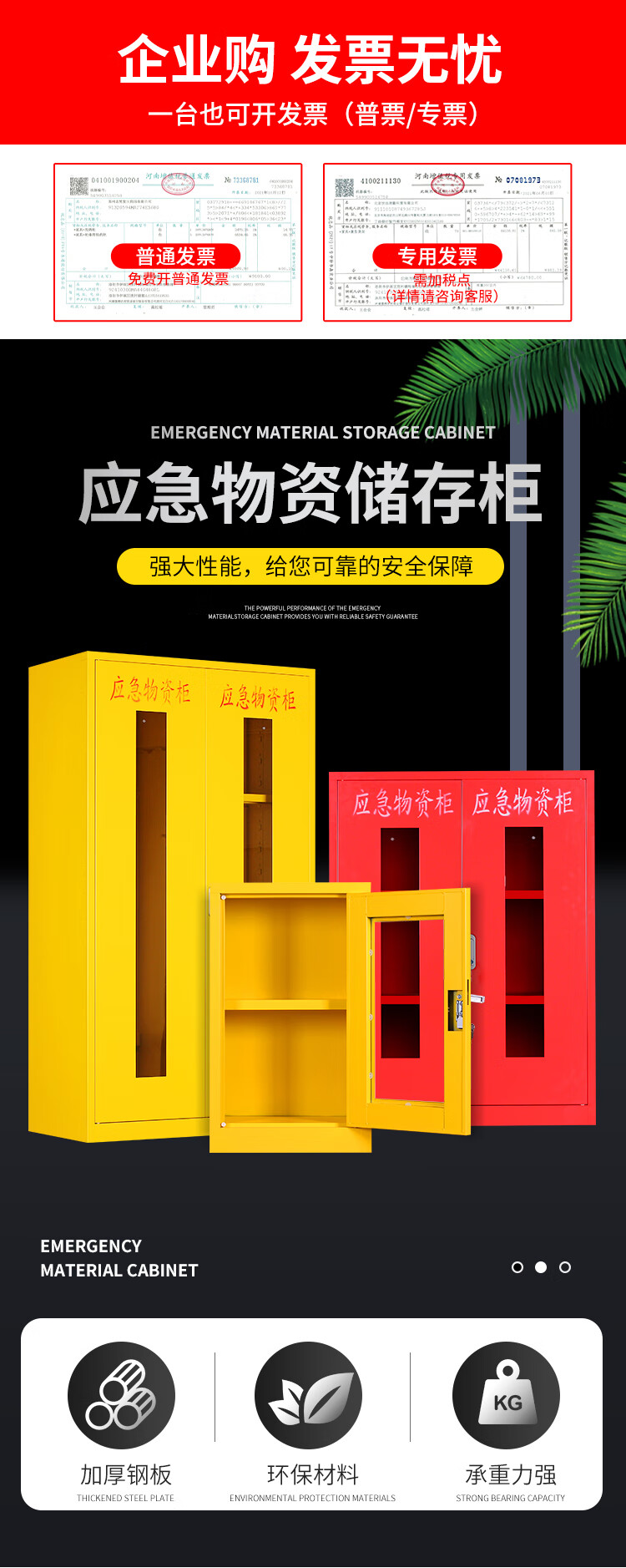 豫麦可 消防应急物资存放柜钢化玻璃防汛紧急器材柜防疫物资柜安全防爆柜 黄色高750*宽450*深260