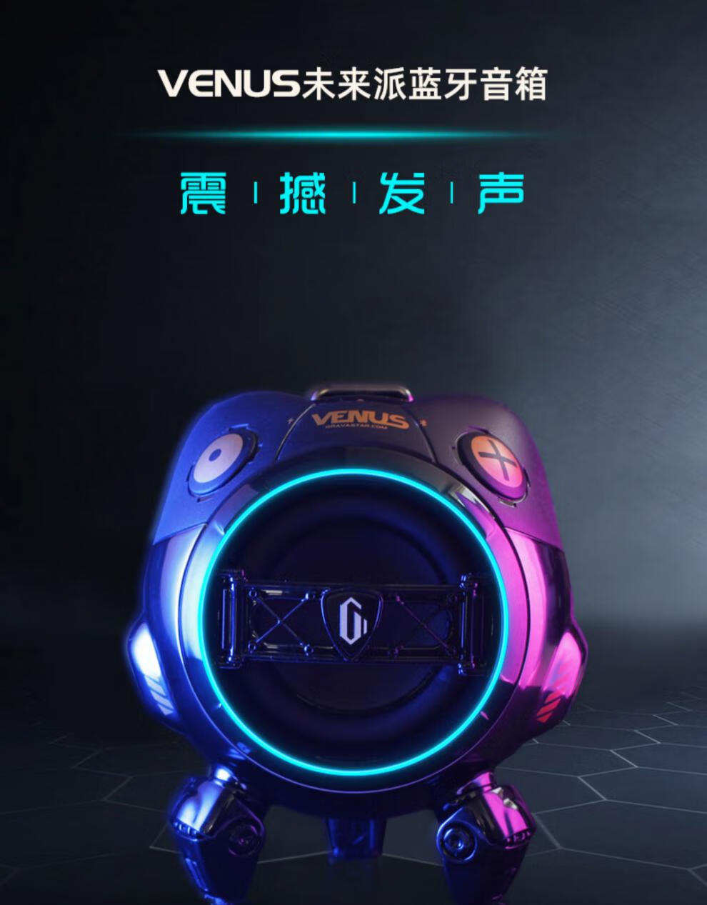 gravastar重力星球venus迷你蓝牙音箱无线低音炮音响户外桌面音响极光