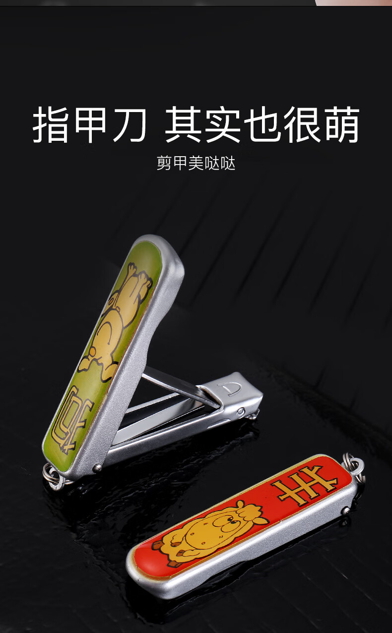 非常小器圣雅伦十二生肖折叠礼品指甲刀指甲剪单个装便携防飞测射手座