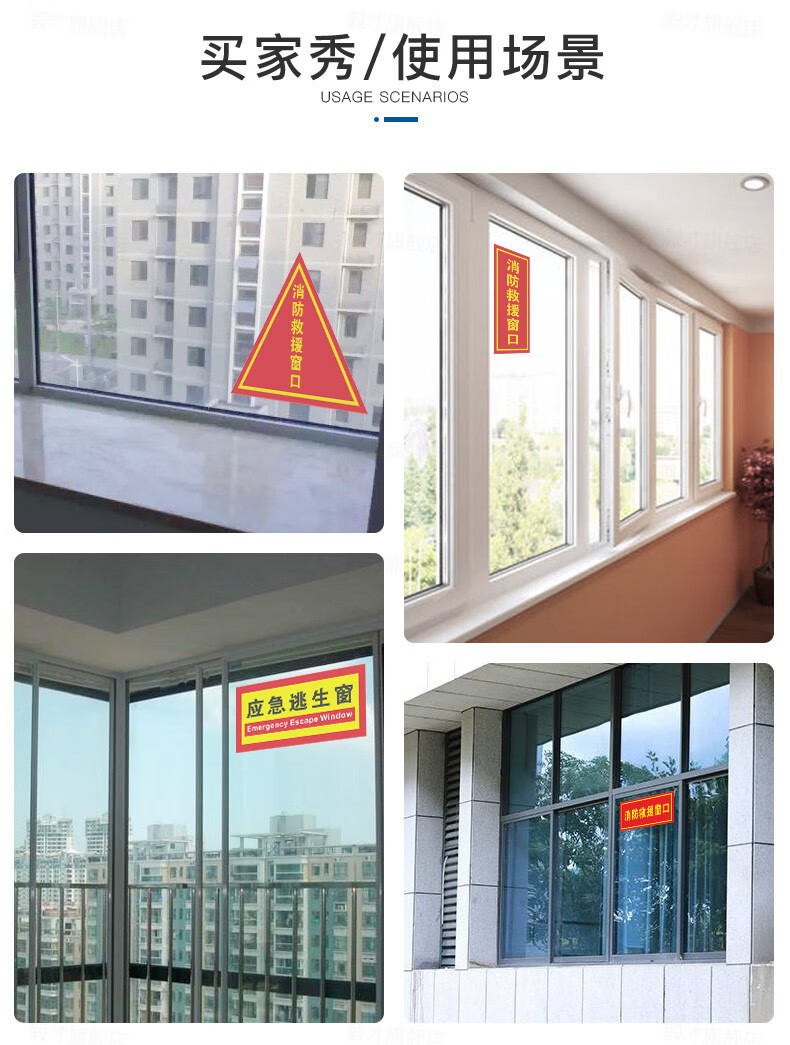 消防救援窗标识火警温馨提示牌安全防火消防标识牌灭火逃生提示火灾